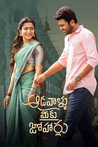 aadavaallu , meeku , johaarlu , 2022 , hindi-telugu