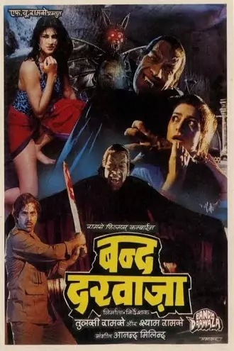 bandh , darwaza , 1990