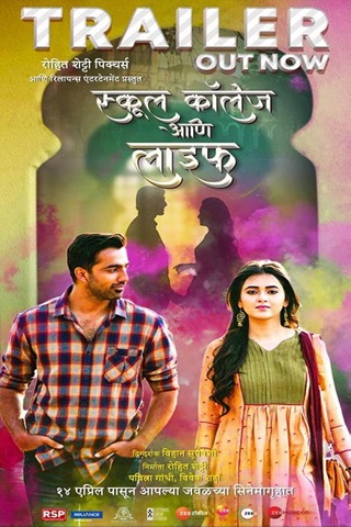 school , college , ani , life , (2023) , [marathi , full , movie]