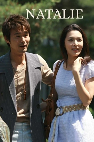 [18+] , natalie | , 2010 , dubbed , full , movie