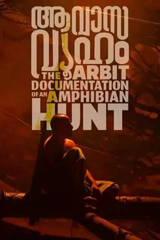 aavasavyuham: , the , arbit , documentation , of , an , amphibian , hunt , 2022 , org. , dd2.0 , + , malayalam , dual , audio , web-dl , full , movie