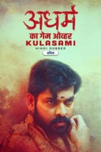 adharm , ka , game , over , kulasami , 2023 , org , dubbed , web-dl , full , movie