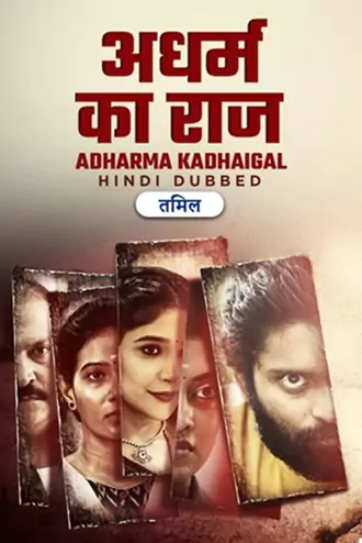 adharma , kadhaigal , 2024 , org. , dubbed , web-dl , full , movie