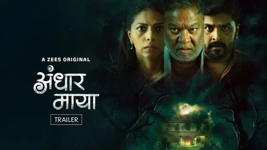 andhar , maya , 2025 , season , 1 , + , marathi , zee5 , original , web , series
