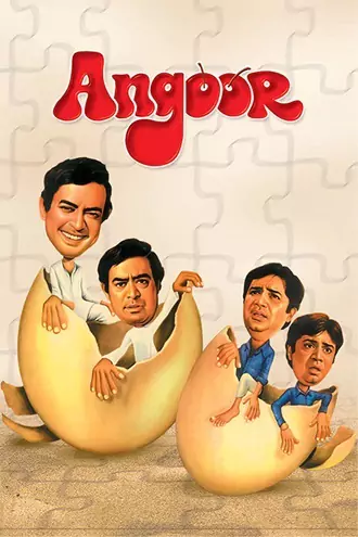 angoor , 1982 , web-dl , full , movie