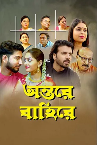 antare , bahire , 2024 , bengali , web-dl , full , movie