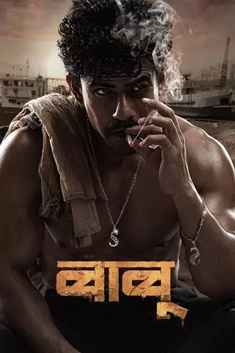 babu | , 2024 , dd2.0 , + , marathi , dd5.1 , dual , audio , full , movie