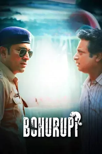 bohurupi | , 2024 , bengali , dd2.0 , web-dl , full , movie
