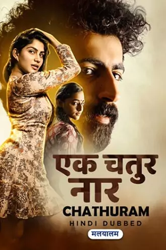 chathuram , 2022 , org. , dubbed , web-dl , full , movie