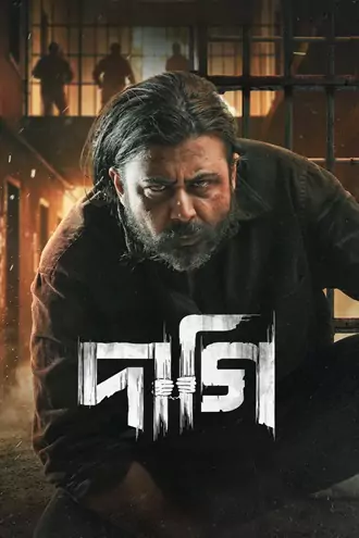 daagi , 2025 , bengali , chorki , web-dl , full , movie