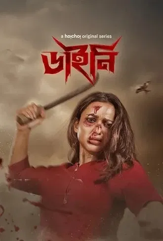 daayan , 2025 , season , 1 , web , series