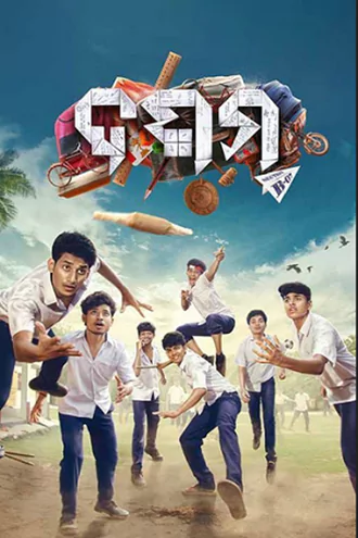 dasama , 2024 , odia , web-dl , full , movie