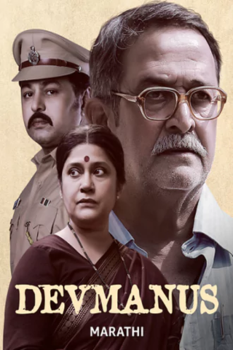 devmanus , 2025 , marathi , dd5.1 , web-dl , full , movie