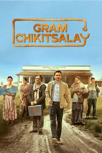 gram , chikitsalaya , 2025 , season , 1 , org , amazon , prime , video , original , web , series