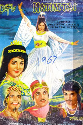 hatim , tai , 1967 , hindi-aac , 2.0 , hdrip , full , movie