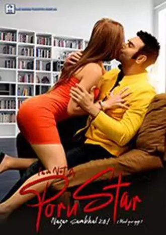 i , am , not , a , porn , star , nazar , sambhal , ke! , 2021 , web-dl , full , movie