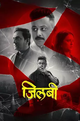jilabi | , 2025 , dubbed , 2.0 , web-dl , full , movie