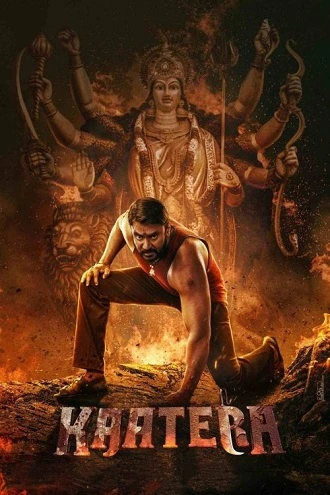 kaatera | , 2023 , – , kannada