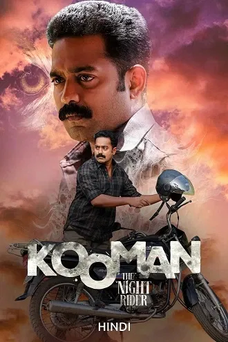 kooman | , 2022 , org. , 2.0 , + , malayalam , web-dl