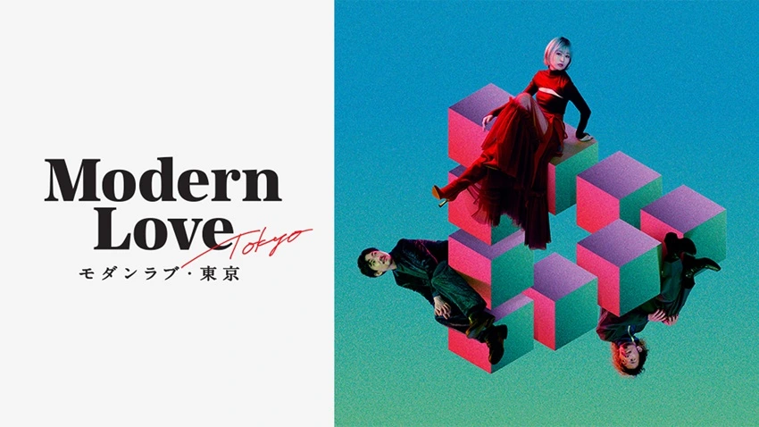 modern , love , tokyo , 2022 , season , 1 , amazon , prime , video , web , series