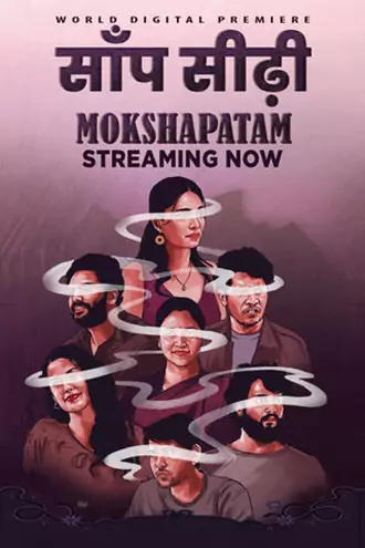 mokshapatam , 2025 , org. , dd2.0 , + , telugu , dual , audio , web-dl , full , movie