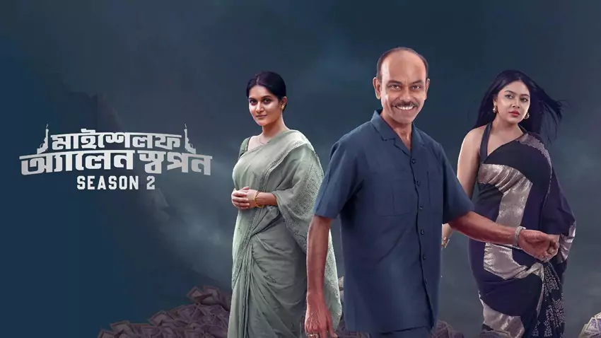 myself , allen , swapan , 2025 | , season , 2 , bengali , org , chorki , web , series