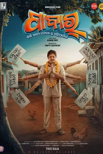 pabar , 2024 , odia , aaonxt , web-dl , full , movie