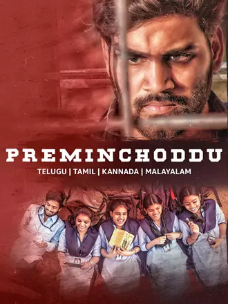 preminchoddu | , 2024 | , org , web-dl , full , movie