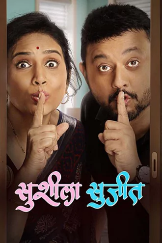 susheela , sujeet , 2025 , marathi , dd5.1 , web-dl , full , movie