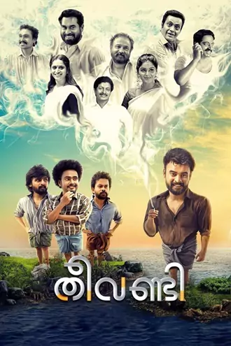 theevandi , 2018 , org. , dubbed , dual , audio , hdtv-rip , full , movie