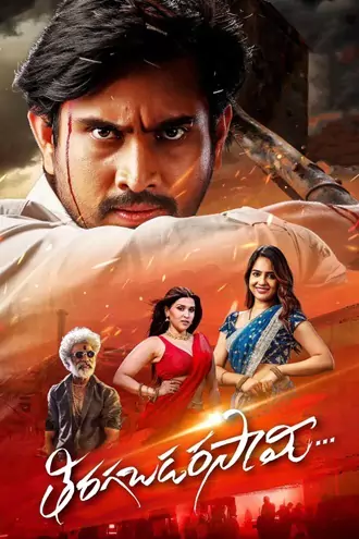 tiragabadara , saami , 2024 , org , dubbed , 2.0 , + , telugu , dual , audio , web-dl , full , movie