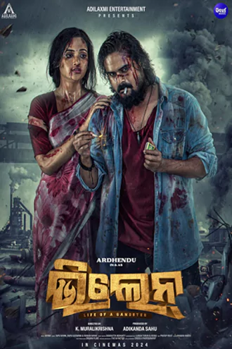 villain , – , life , of , a , gangster , 2024 , odia , hdtvrip , full , movie
