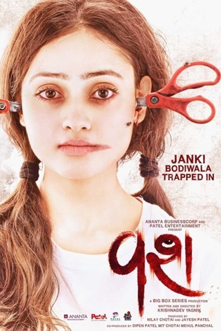 vash , (2023) , gujarati , full , movie