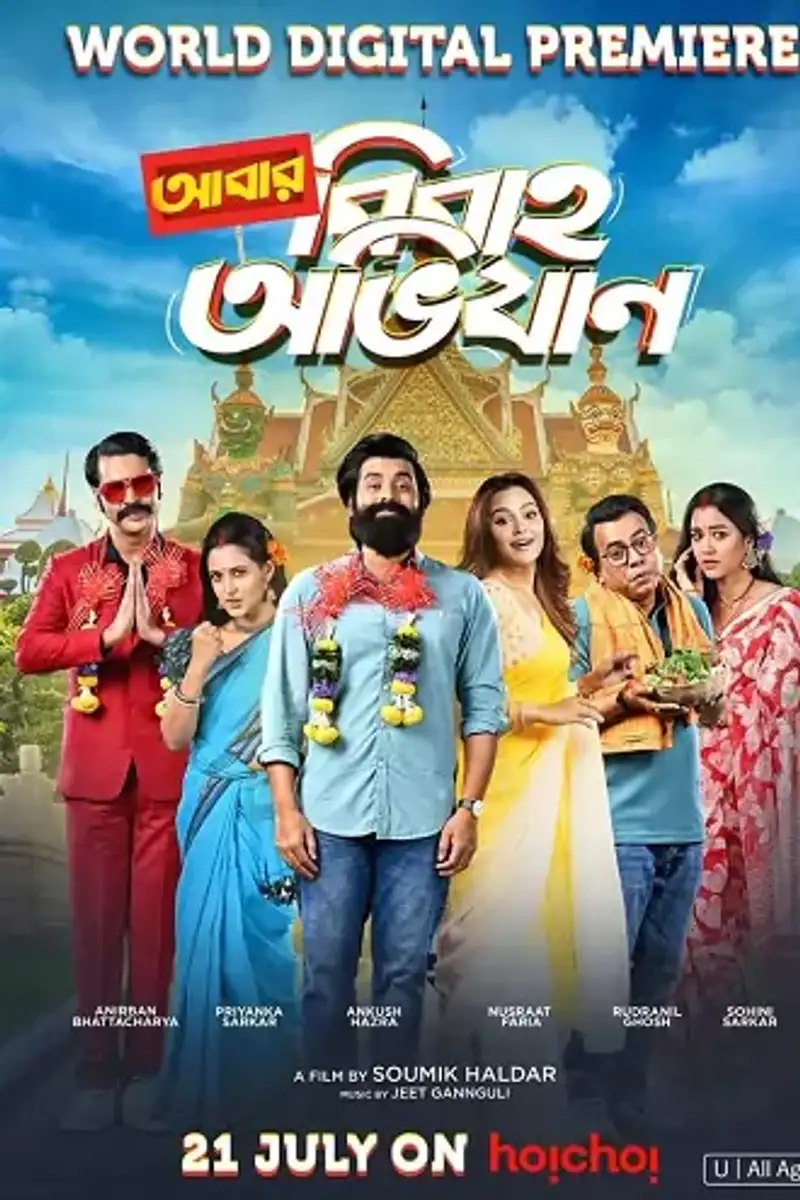 Abar Bibaho Obhijaan | 2023 | Hindi Dubbed | 480p 720p 1080p