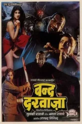 Bandh Darwaza | 1990 | Hindi | 480p 720p 1080p