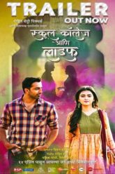 School College Ani Life (2023) [Marathi Full Movie] 480p 720p 1080p