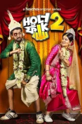 Download Holy Faak | 2017 & 2018 | Season 1 & 2 | Complete Bengali DD5.1 | Hoichoi Original WEB Series | 480p 720p 1080p