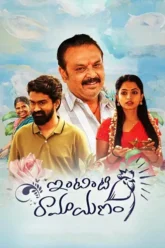 Download Intinti Ramayanam | 2023 | Hindi ORG | Dual Audio | WEB-DL | Full Movie 480p 720p 1080p