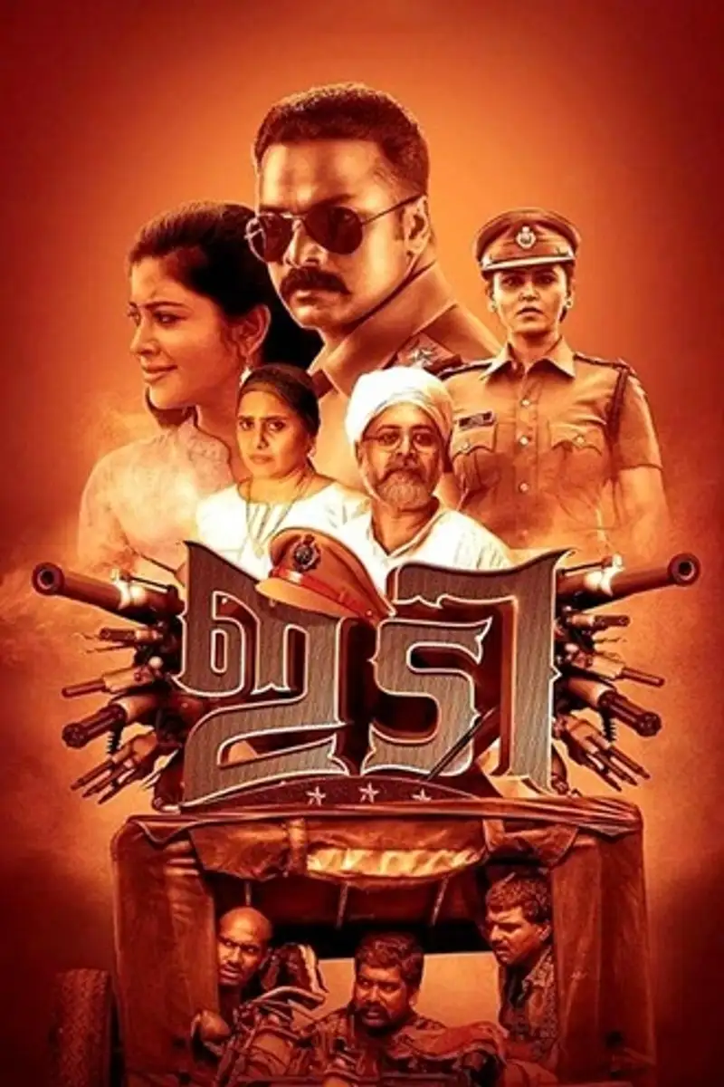 IDI: Inspector Dawood Ibrahim | 2016 | Hindi Dubbed | 480p 720p 1080p