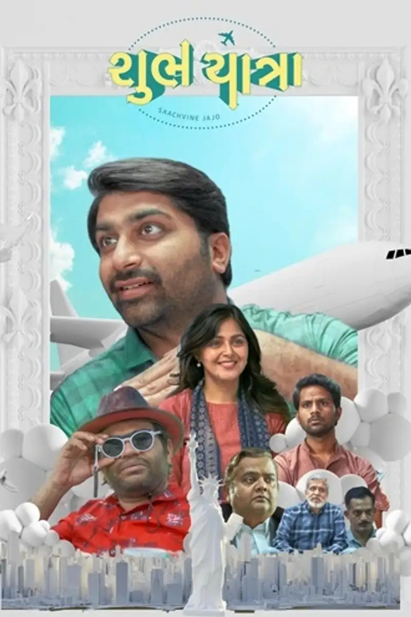 Shubh Yatra | 2023 | Gujarati | 480p 720p 1080p