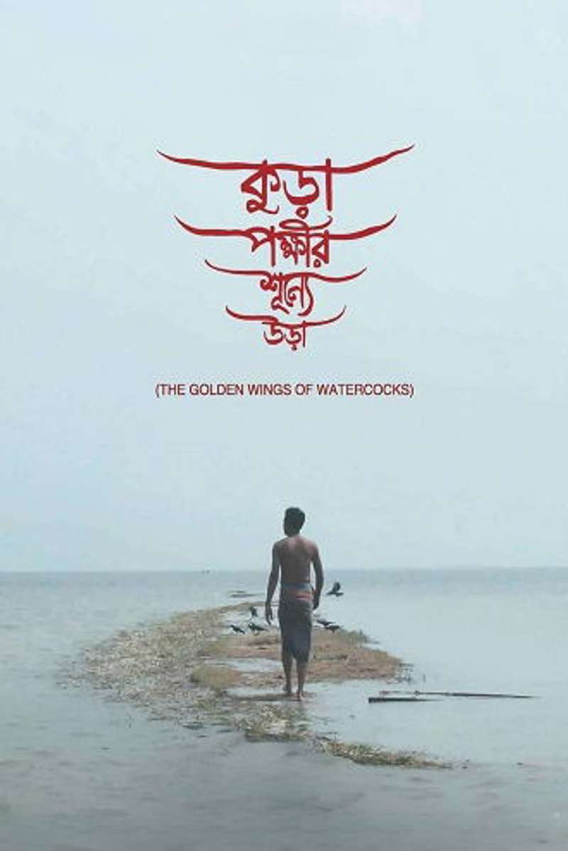 Kura Pokkhir Shunne Ura | 2020 | Bangla | 480p 720p 1080p