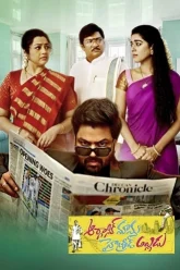 Organic Mama Hybrid Alludu | 2023 | Hindi-Telugu | 480p 720p 1080p